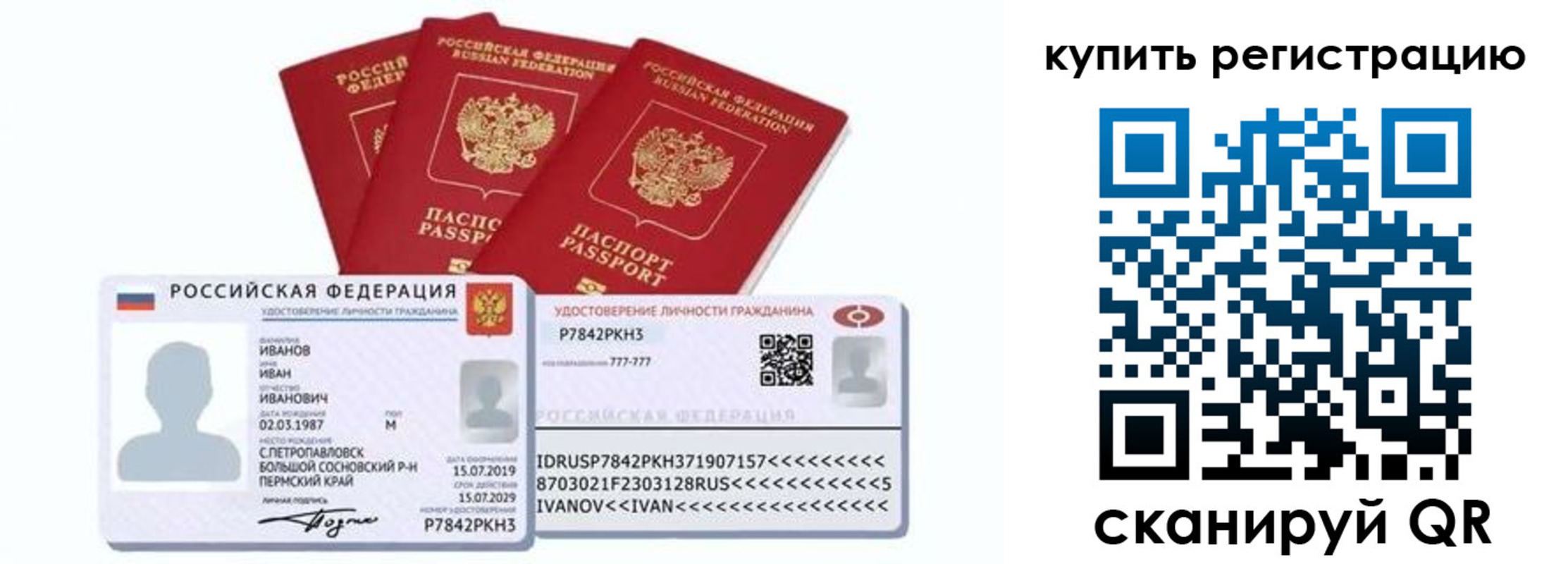 прописка в квартире в Котельниково