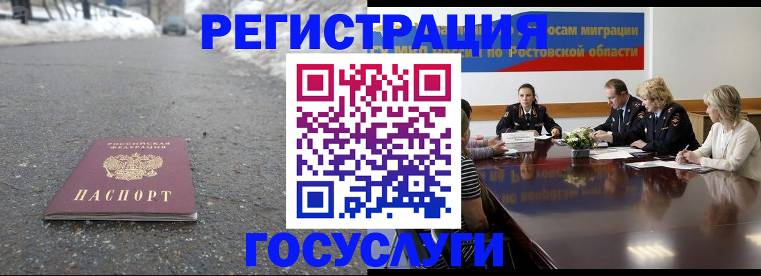 прописка ребенка в Котельниково