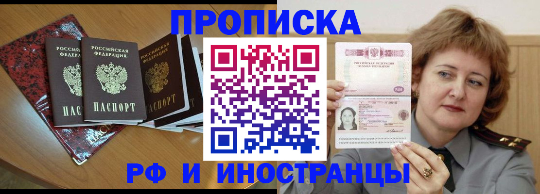 временная регистрация собственник в Котельниково