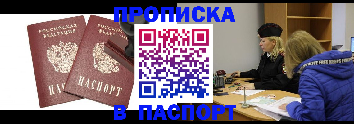 регистрация в Котельниково