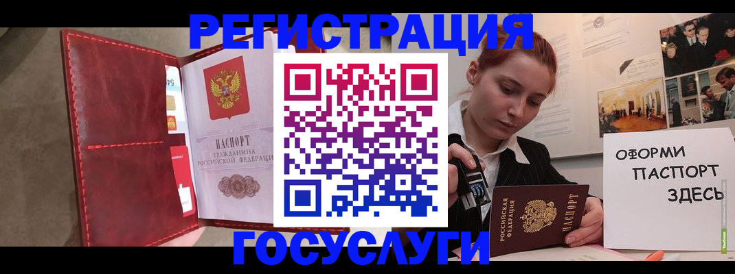 прописка в Котельниково