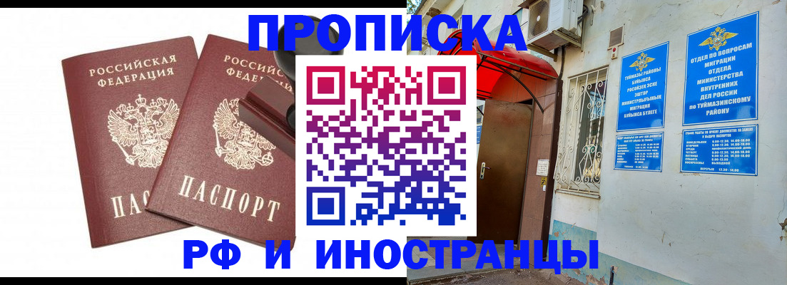 временная регистрация в квартире в Котельниково