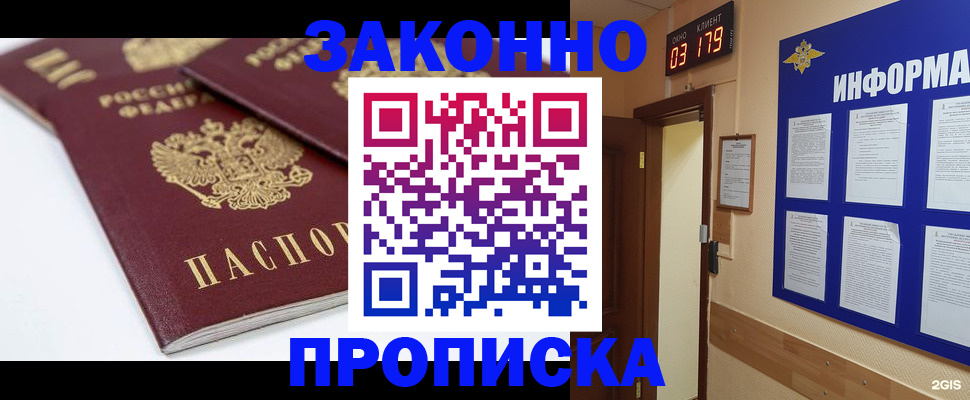 регистрация в Котельниково